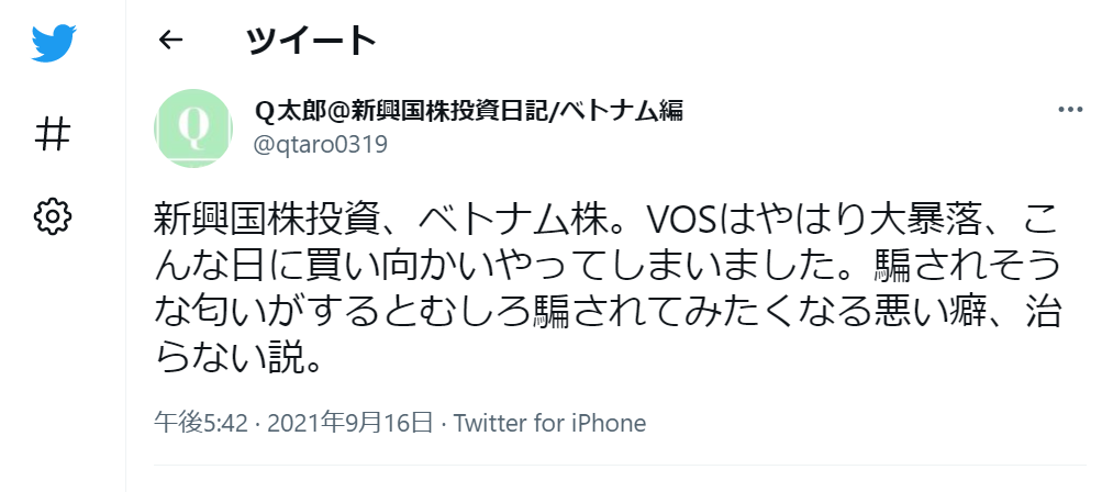 ベトナム株投資 物流セクターオススメ銘柄 新興国株投資日記 ベトナム編 ベトナム株投資 物流セクターオススメ銘柄 新興国株投資日記 ベトナム編